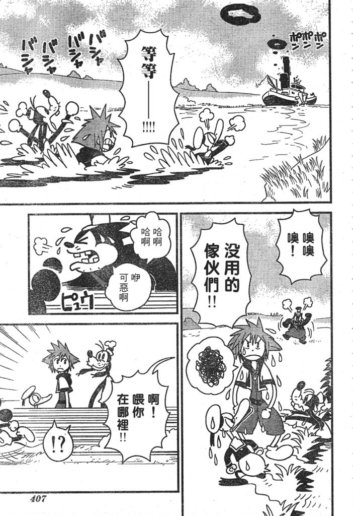 王国之心2第29话图