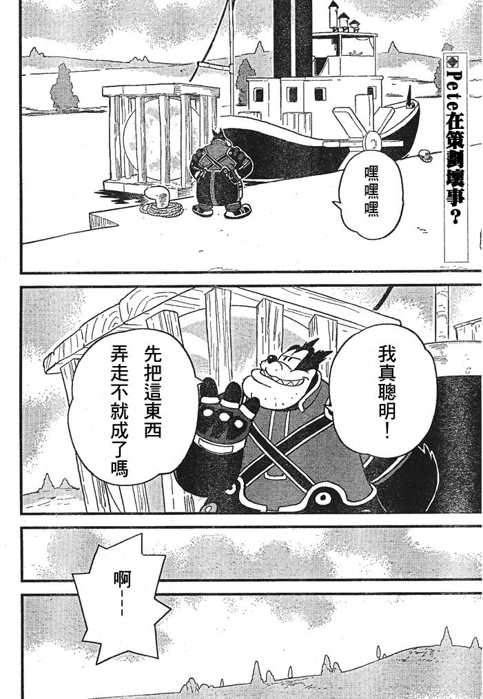 王国之心2第30话图