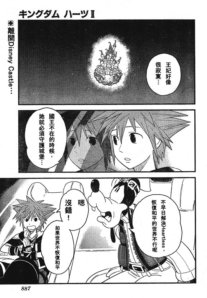 王国之心2第31话图
