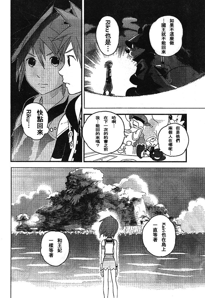 王国之心2第31话图