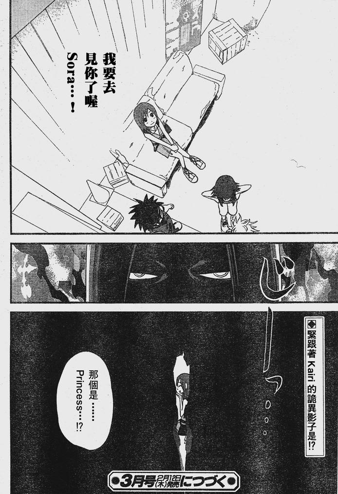 王国之心2第32话图