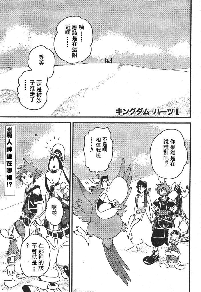 王国之心2第33话图