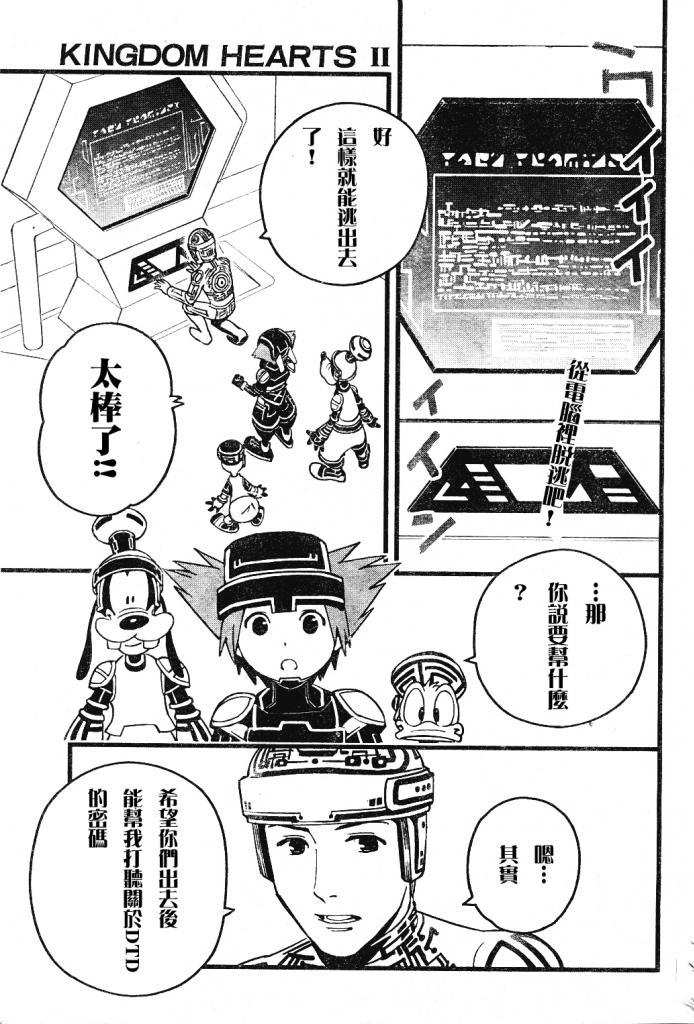 王国之心2第42话图