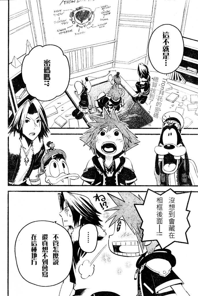 王国之心2第43话图