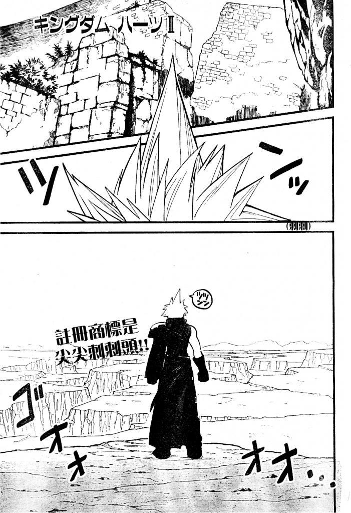 王国之心2第44话图