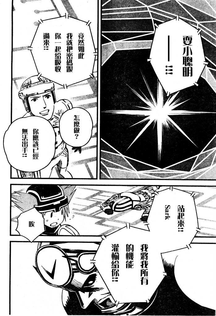 王国之心2第44话图