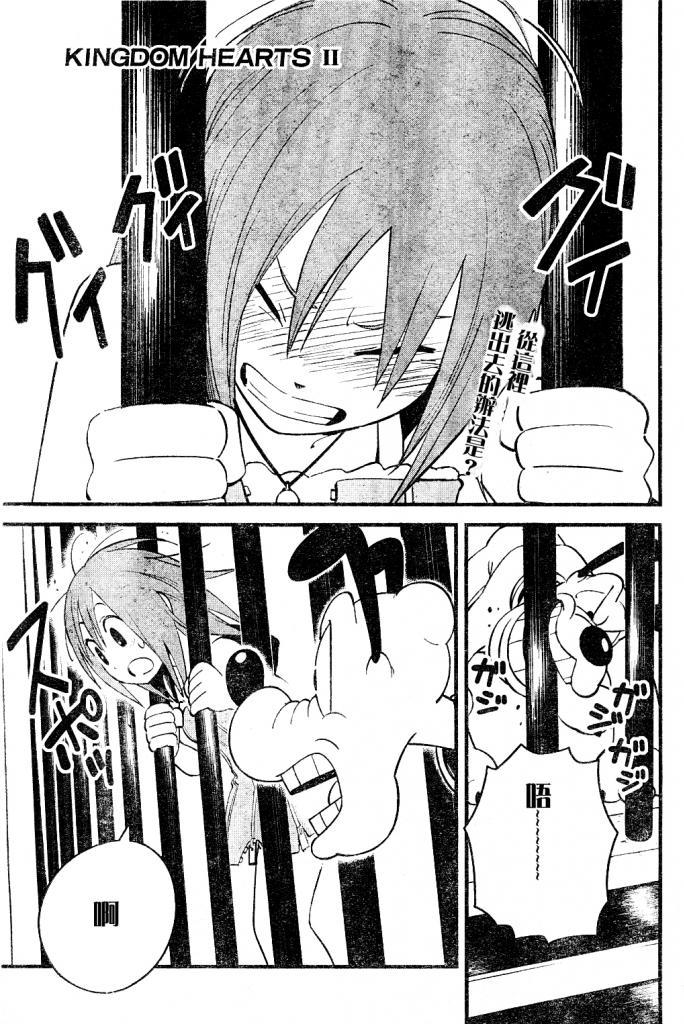 王国之心2第45话图