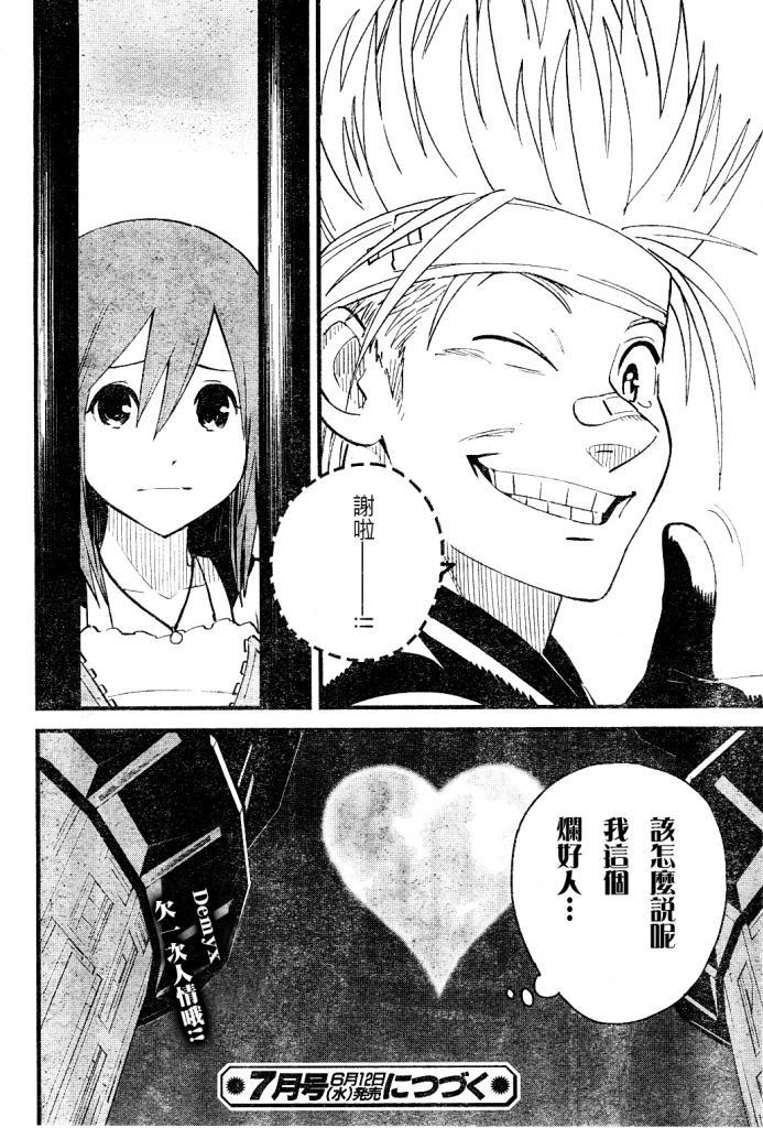 王国之心2第45话图