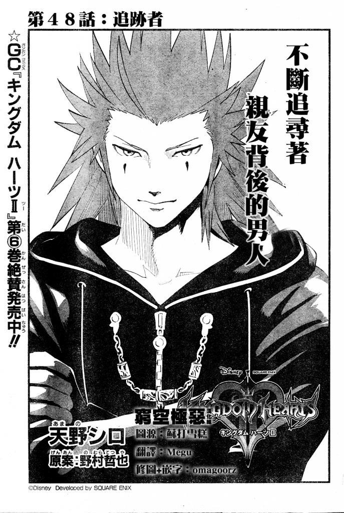 王国之心2第48话图