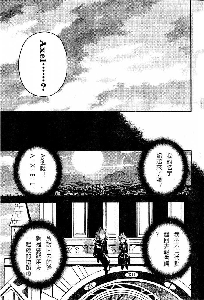 王国之心2第48话图
