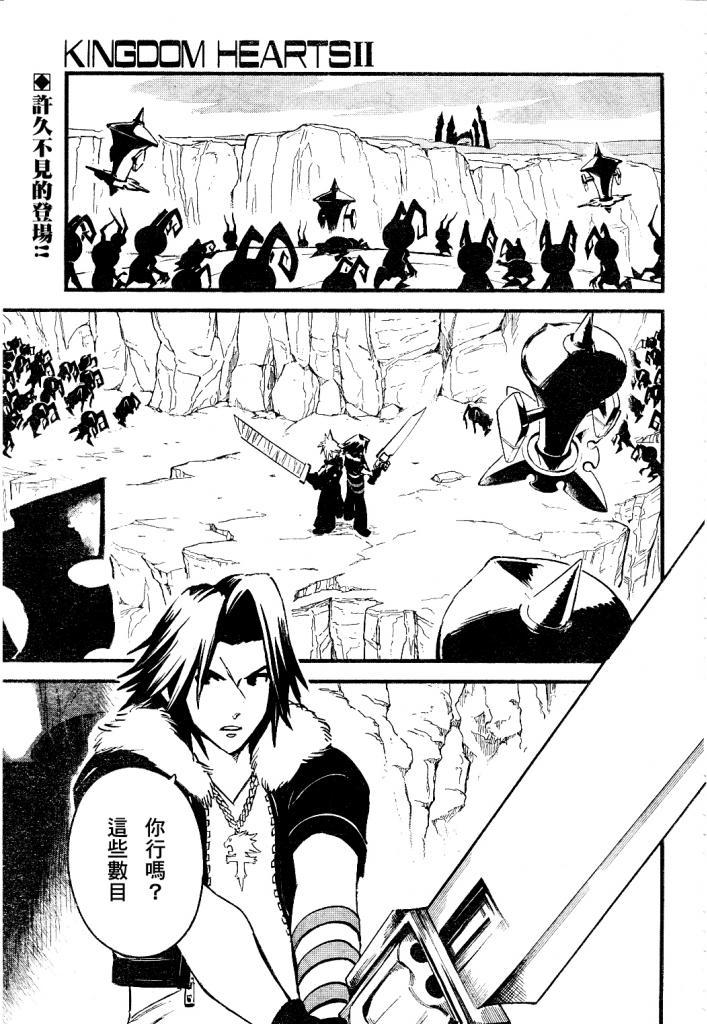 王国之心2第49话图