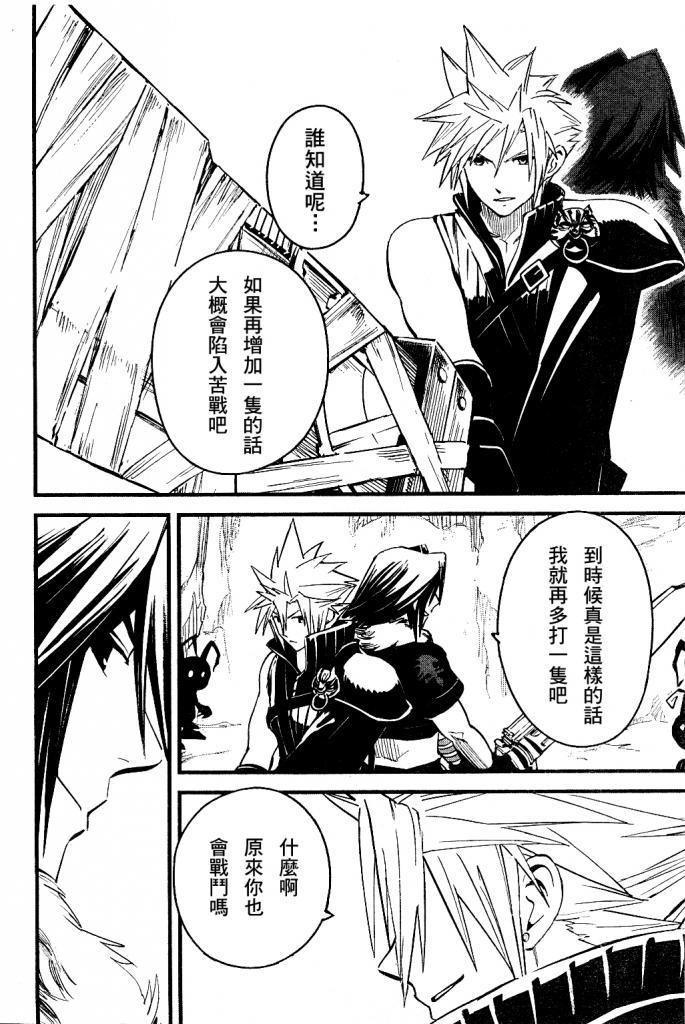 王国之心2第49话图