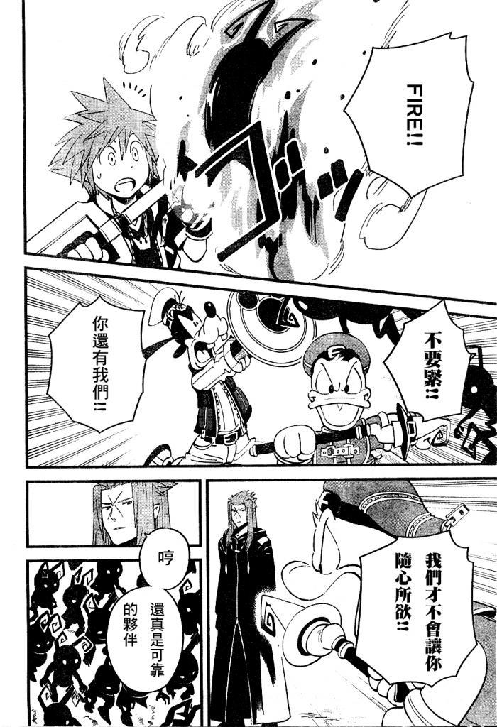 王国之心2第49话图