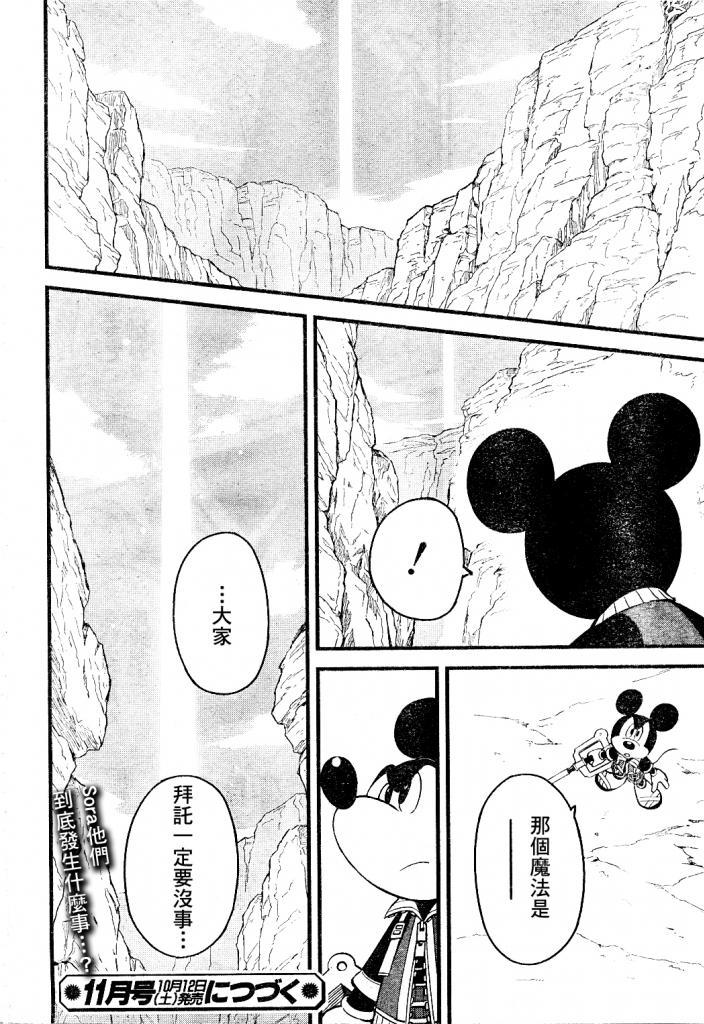 王国之心2第49话图