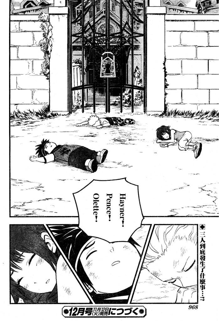 王国之心2第50话图