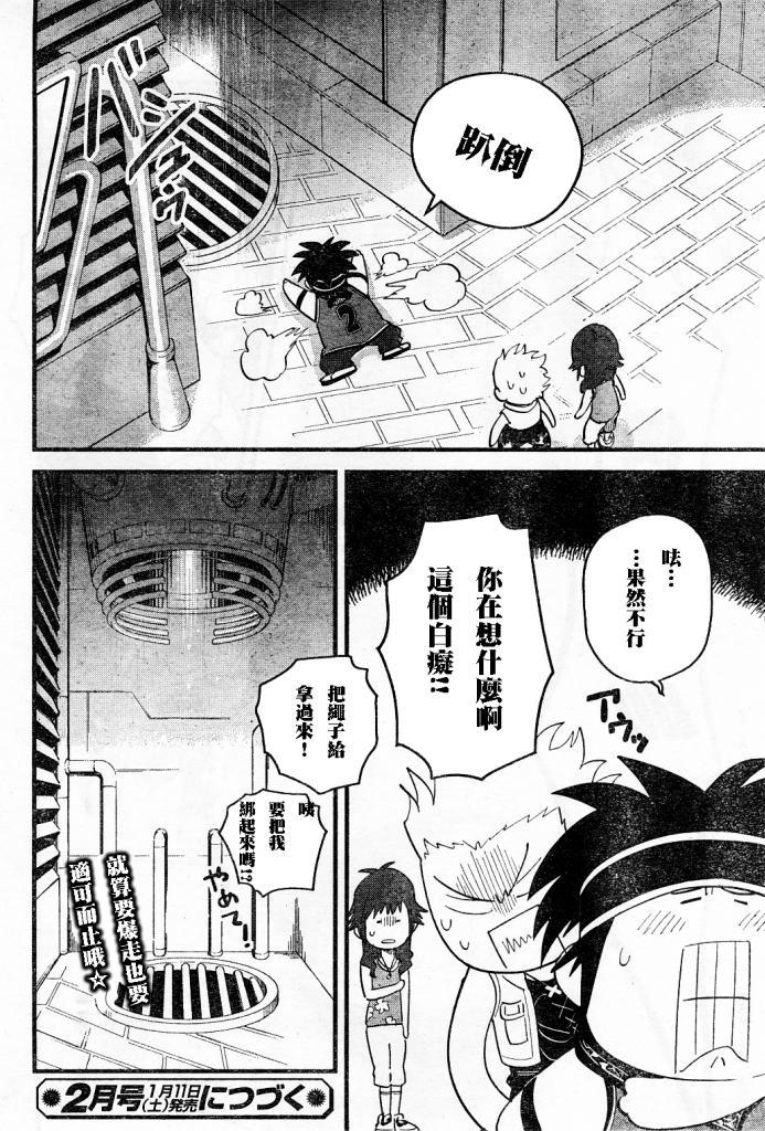 王国之心2第52话图