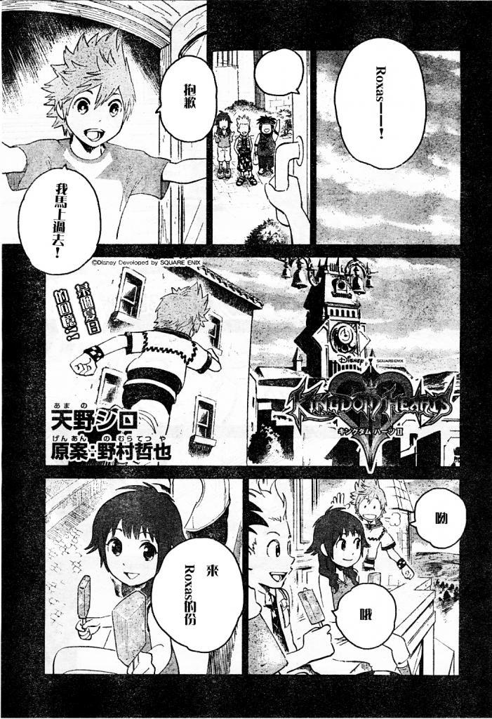 王国之心2第53话图