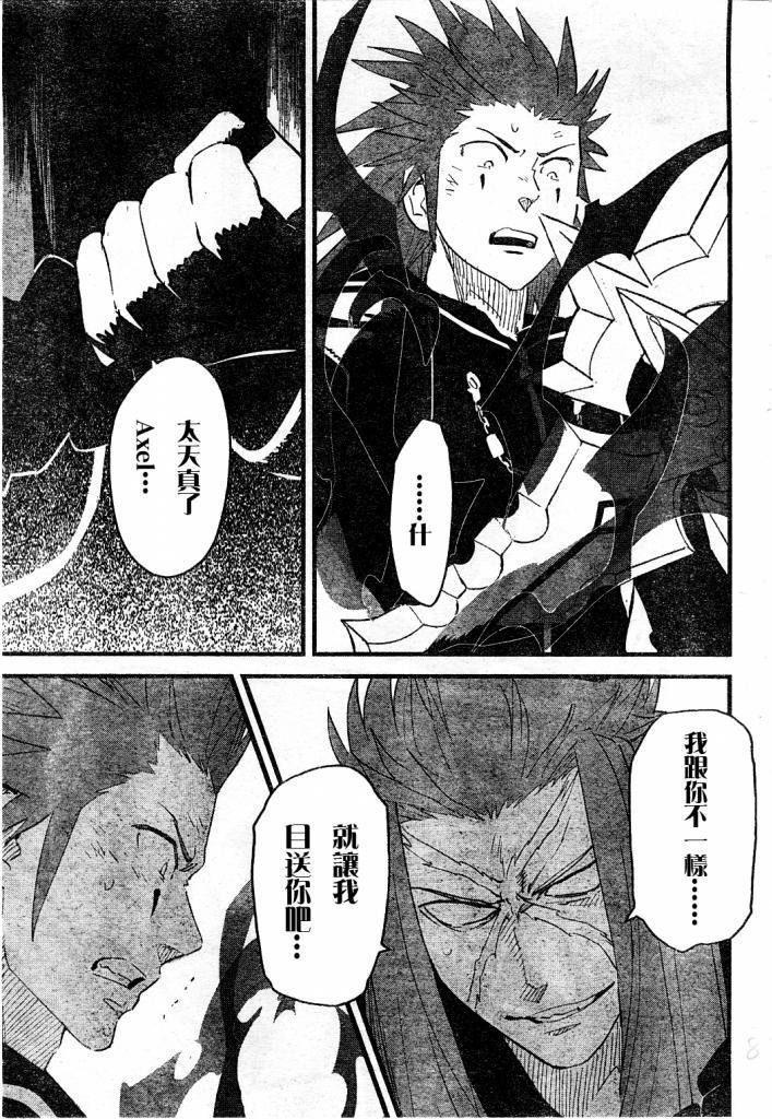 王国之心2第54话图