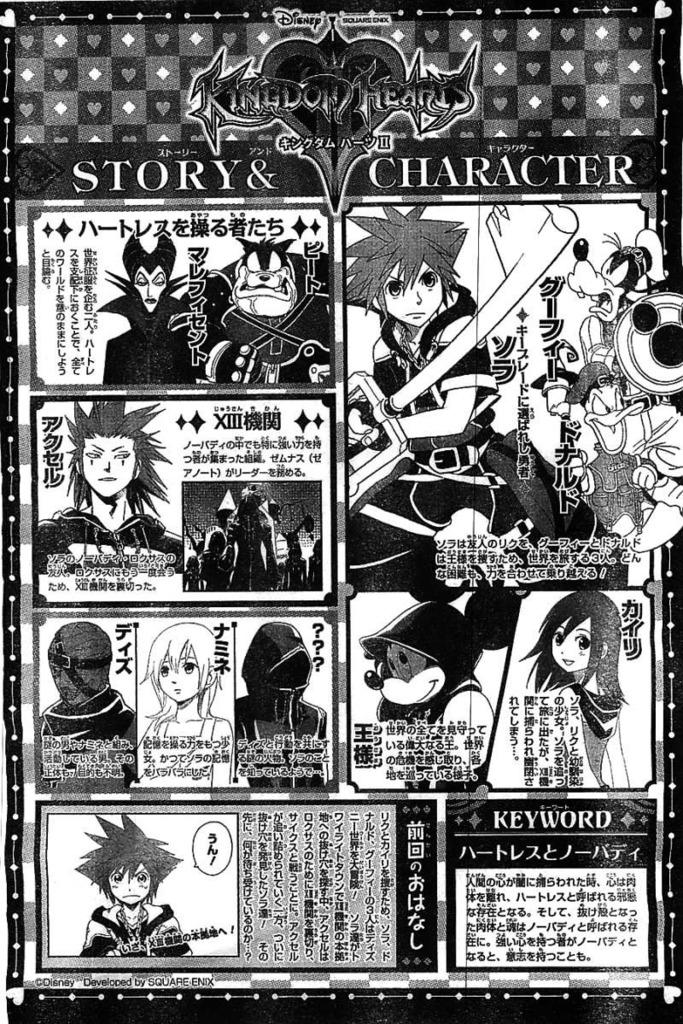 王国之心2第55话图