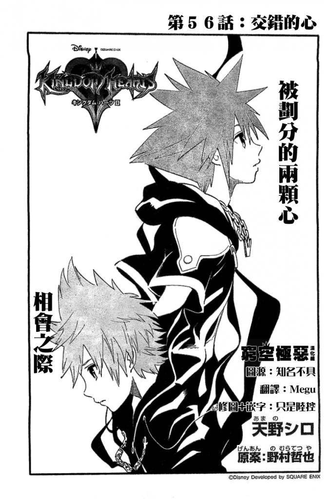 王国之心2第56话图