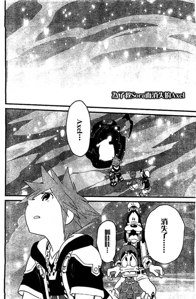 王国之心2第56话图