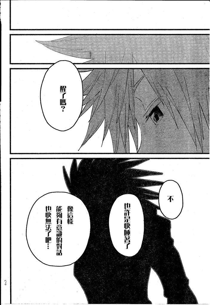 王国之心2第57话图