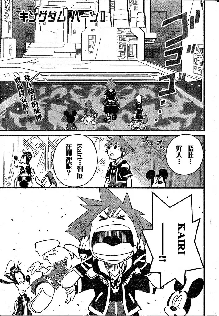 王国之心2第59话图