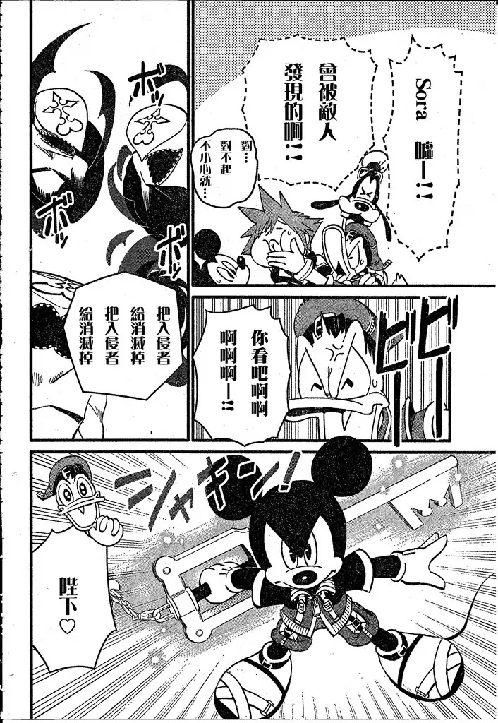 王国之心2第59话图