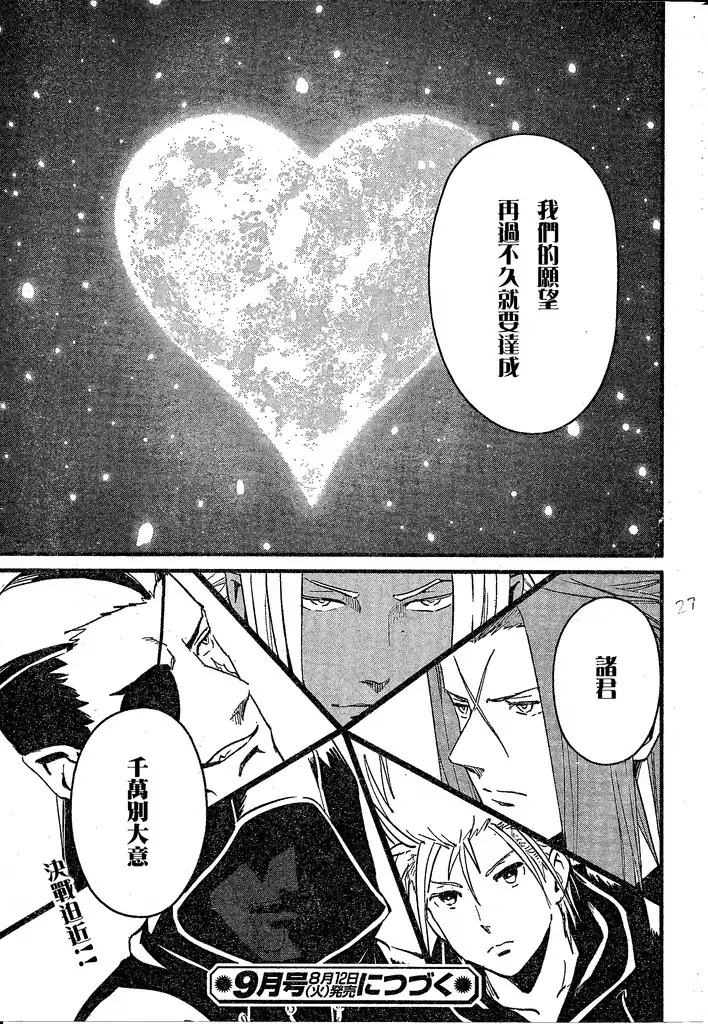 王国之心2第59话图