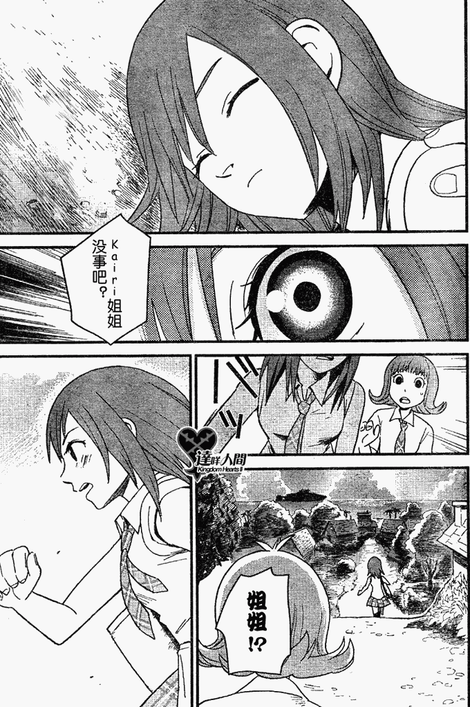 王国之心2第7话图