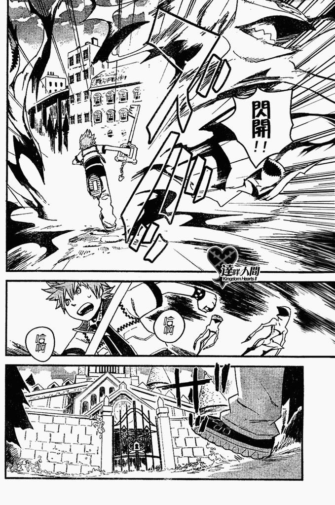 王国之心2第9话图