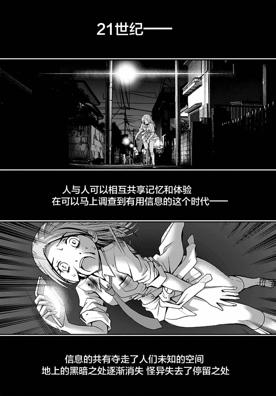 网国之云第1话图