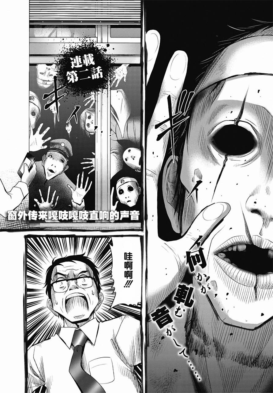 网国之云第2话图