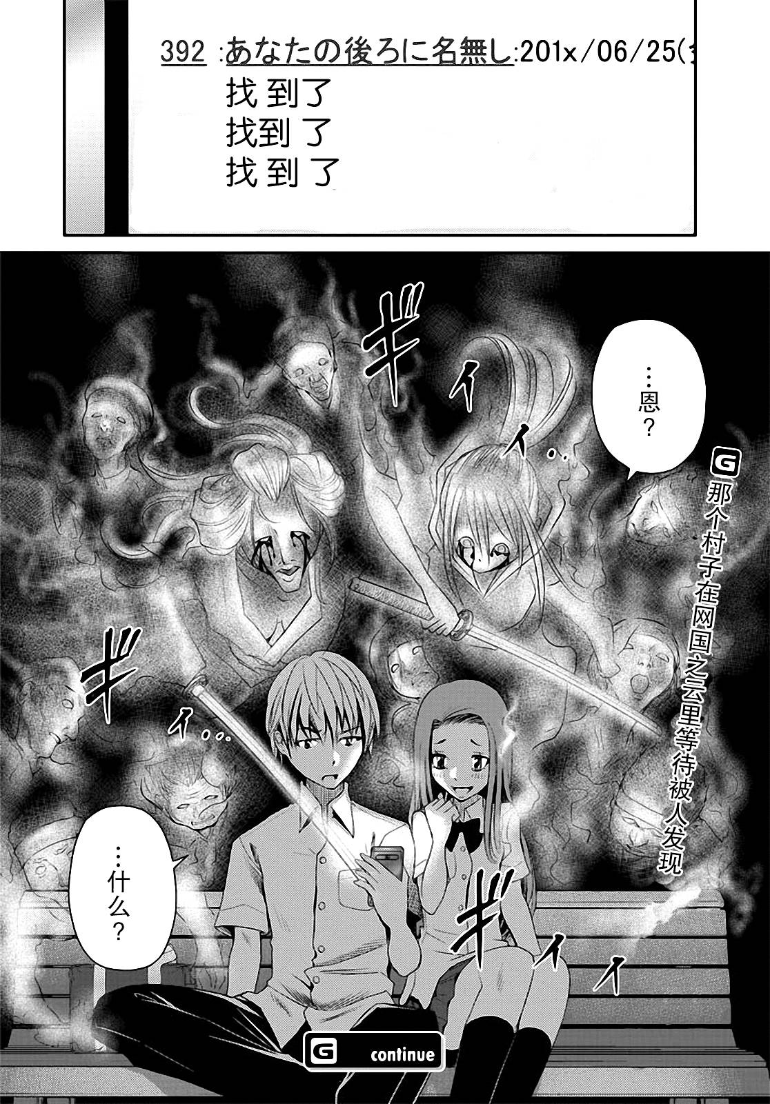 网国之云第3话图