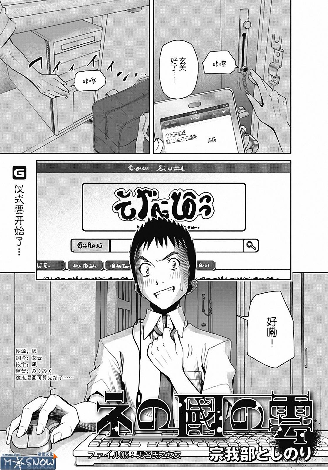 网国之云第5话图