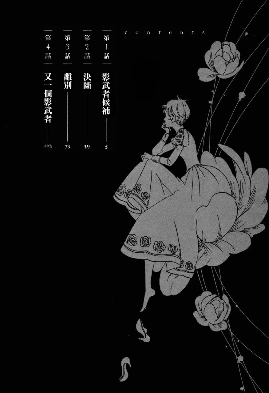 王国之子 第1话 第5页