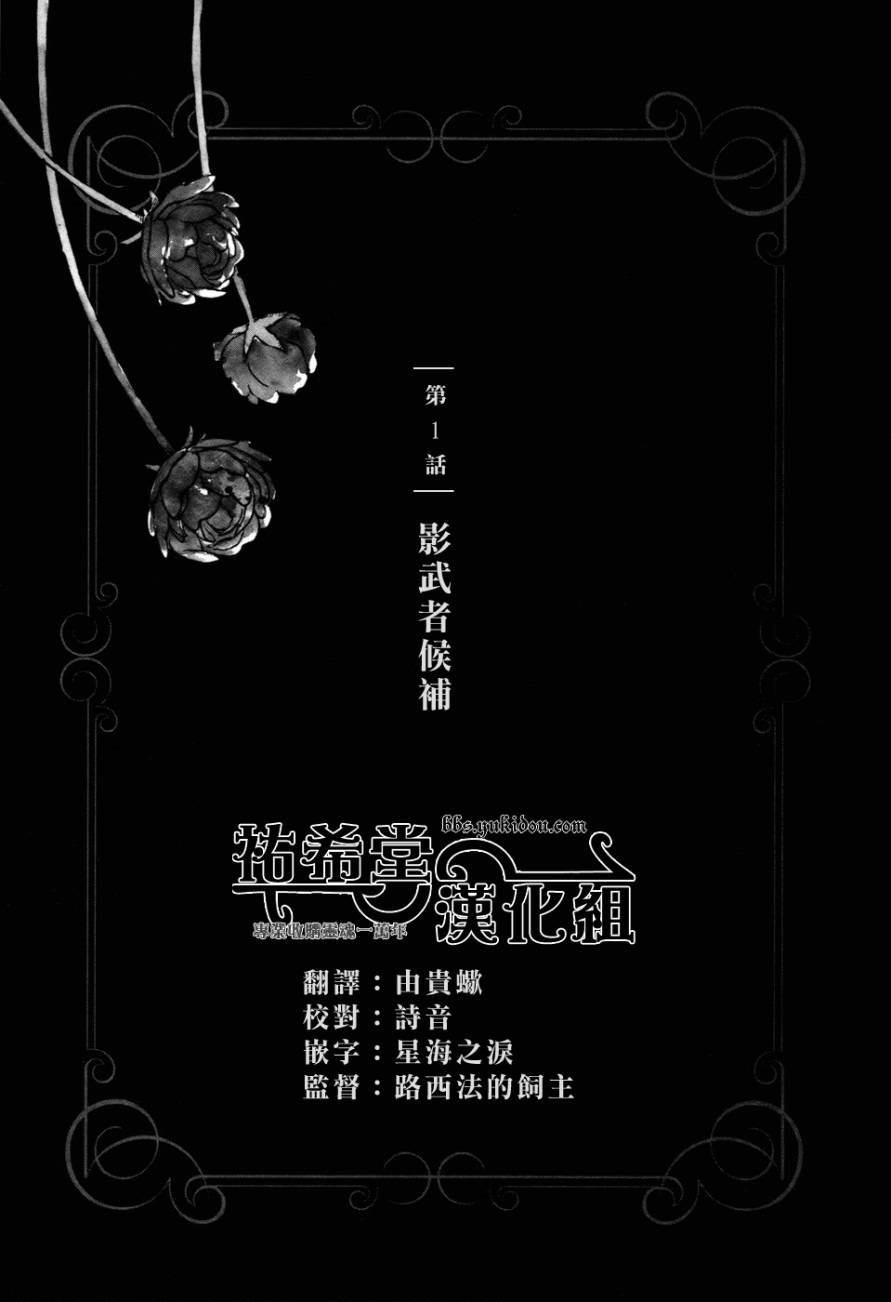 王国之子 第1话 第6页