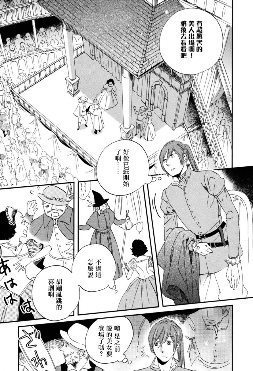 王国之子 第1话 第23页