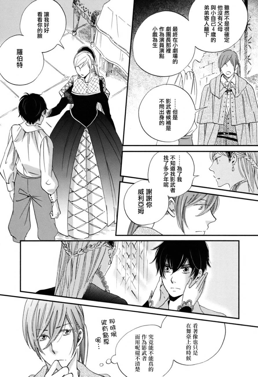 王国之子 第1话 第35页