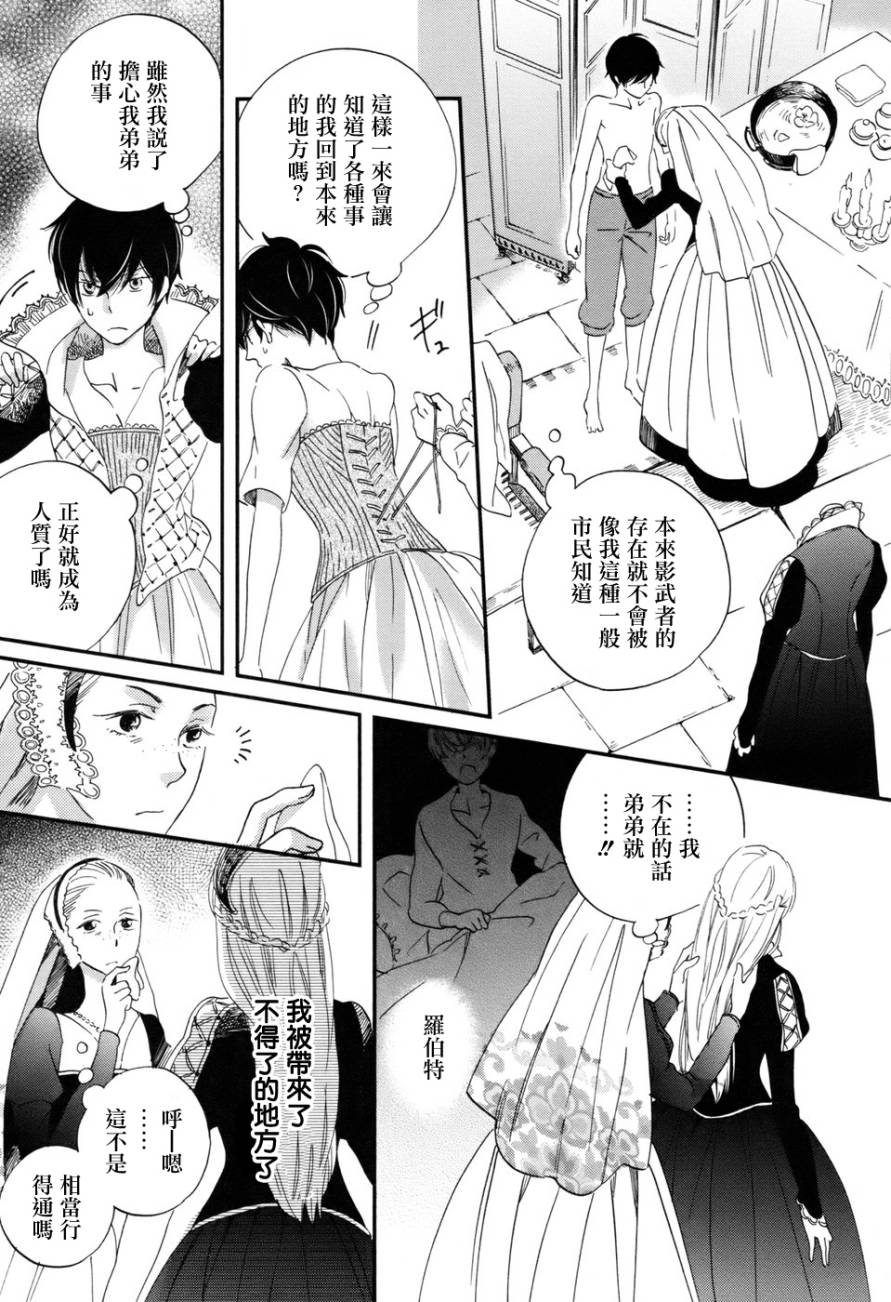 王国之子 第1话 第37页