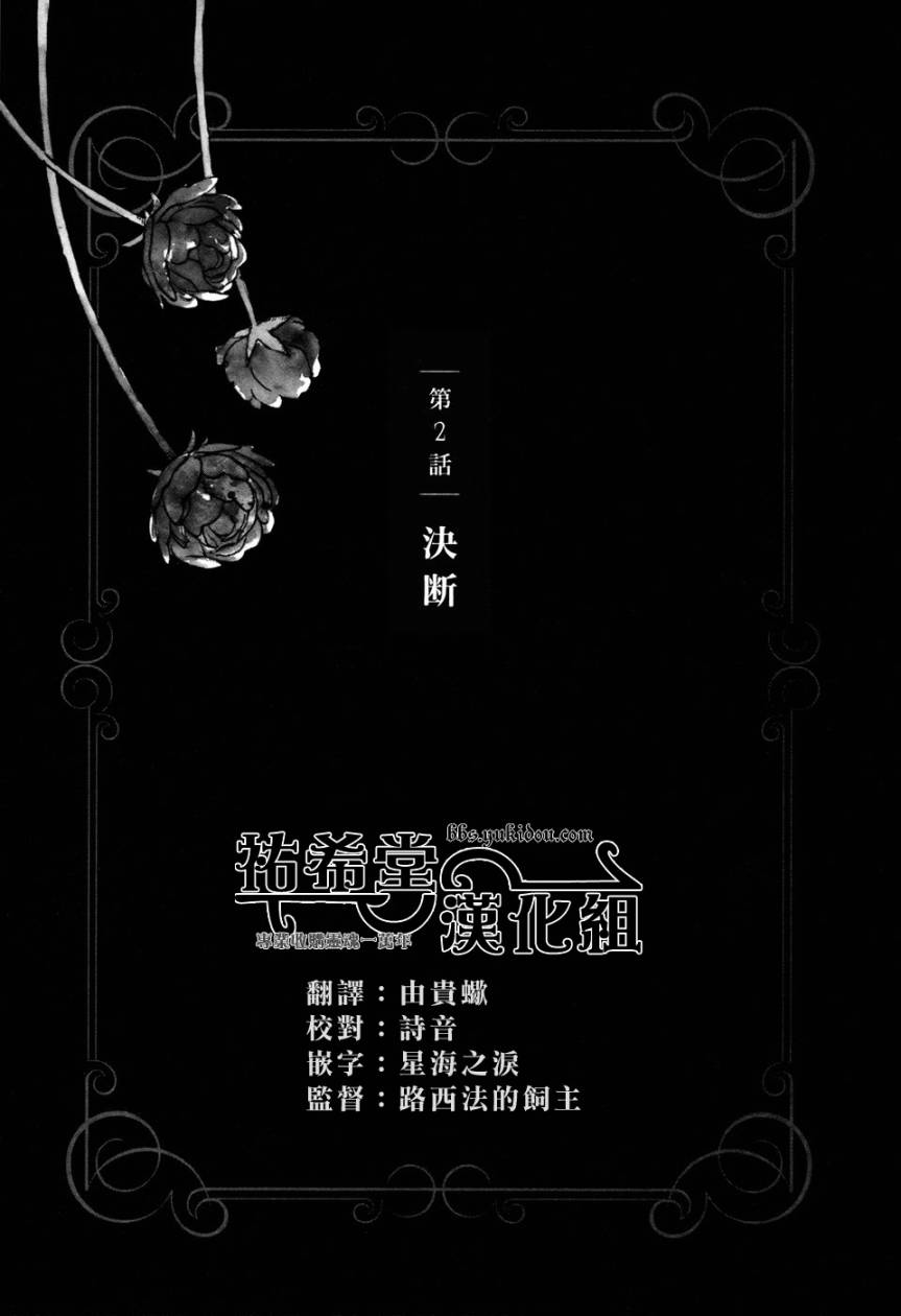 王国之子 第2话 第0页