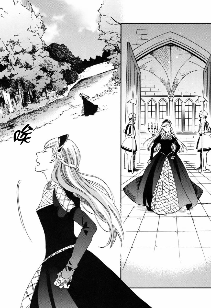 王国之子 第2话 第10页