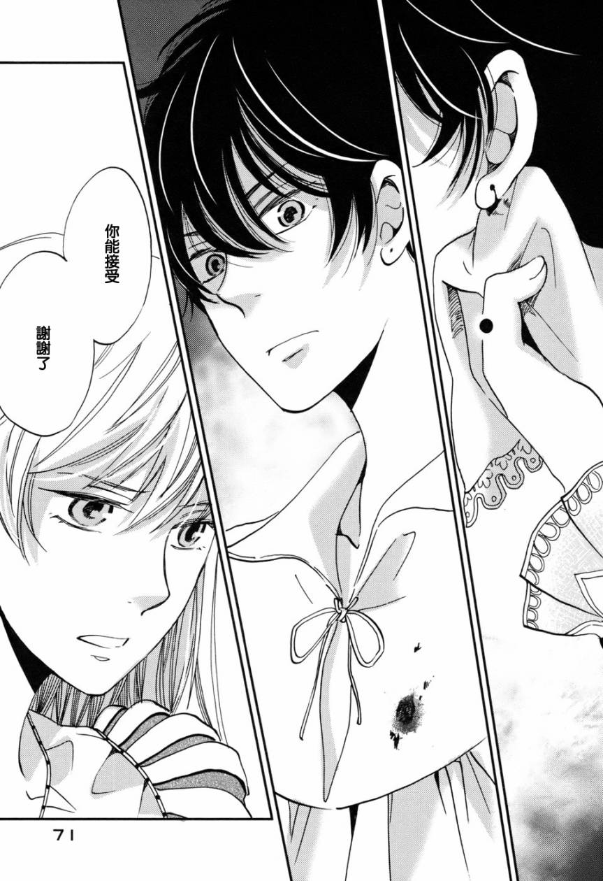 王国之子 第2话 第32页