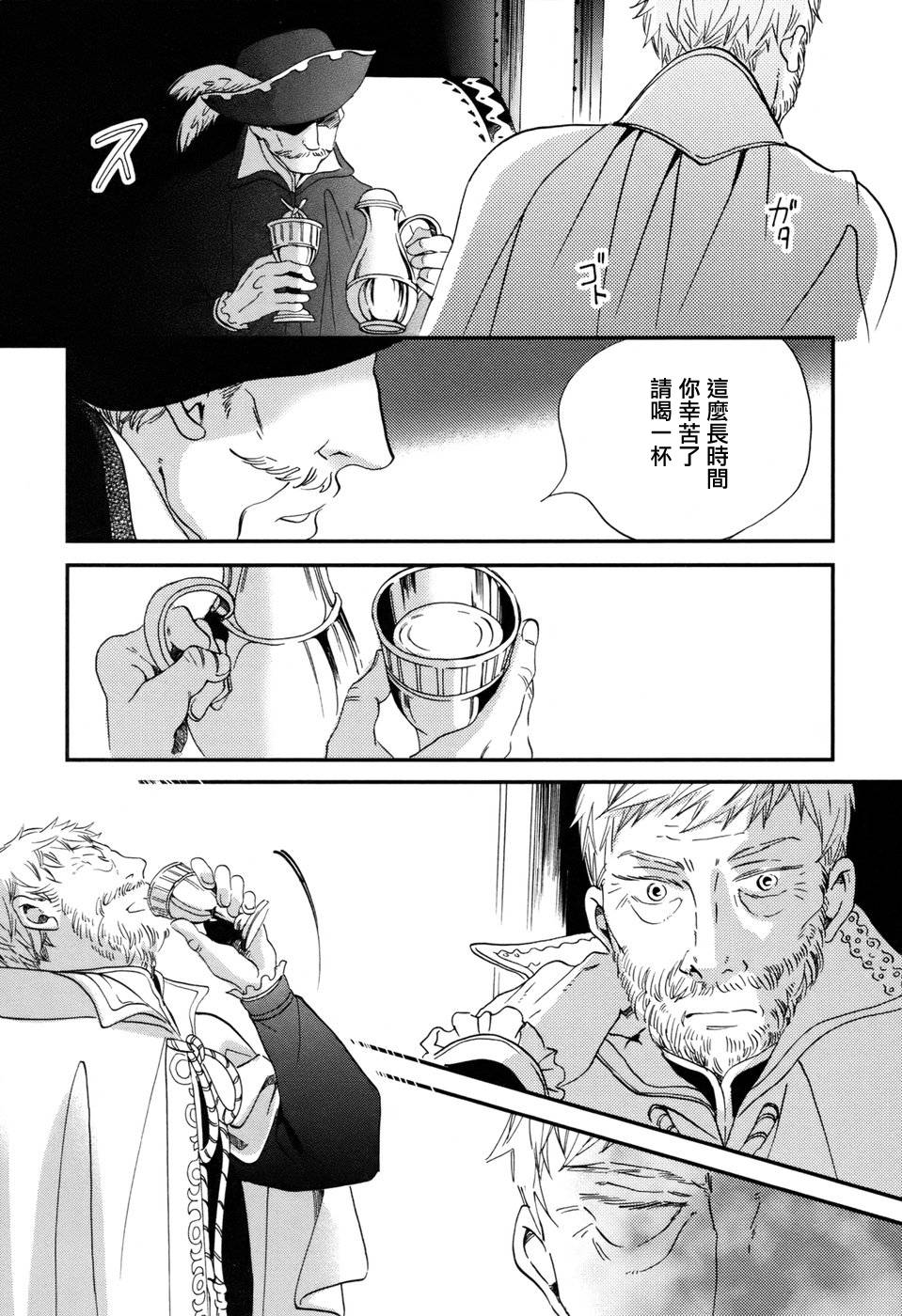 王国之子 第3话 第38页