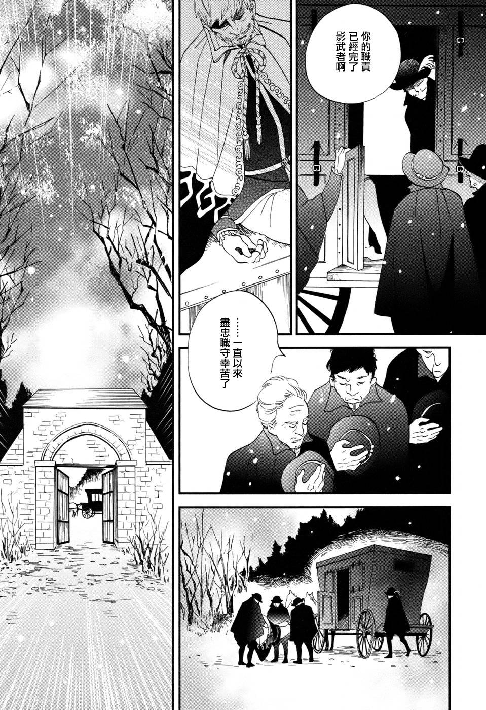 王国之子 第3话 第40页