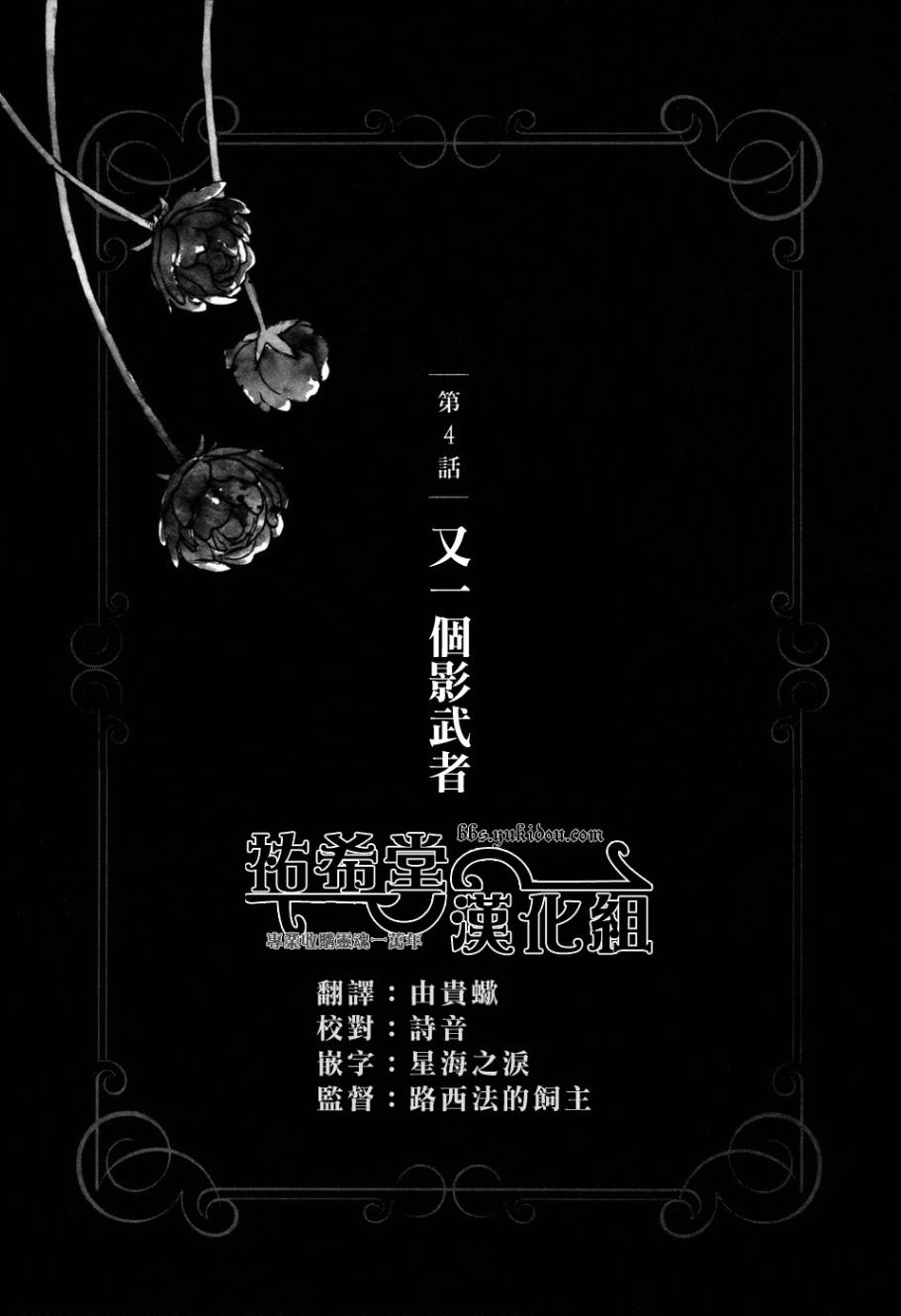 王国之子 第4话 第0页