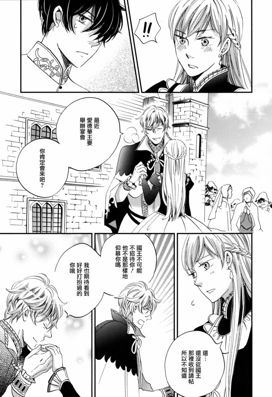 王国之子 第4话 第18页