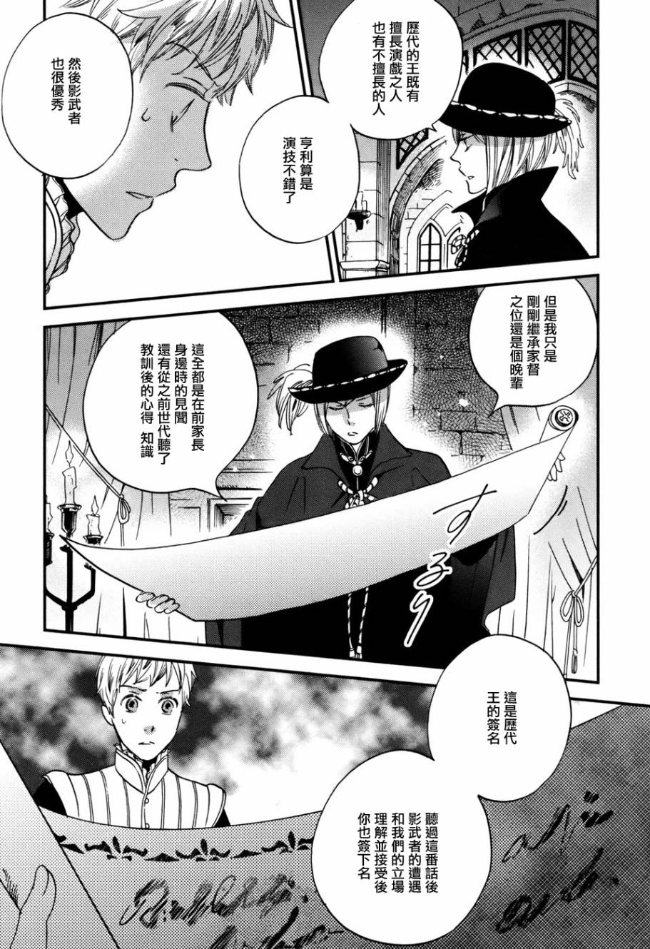 王国之子 第4话 第42页