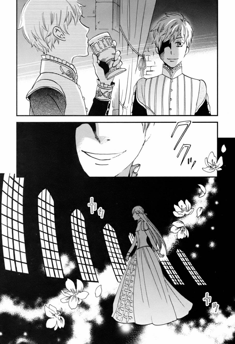 王国之子 第4话 第47页