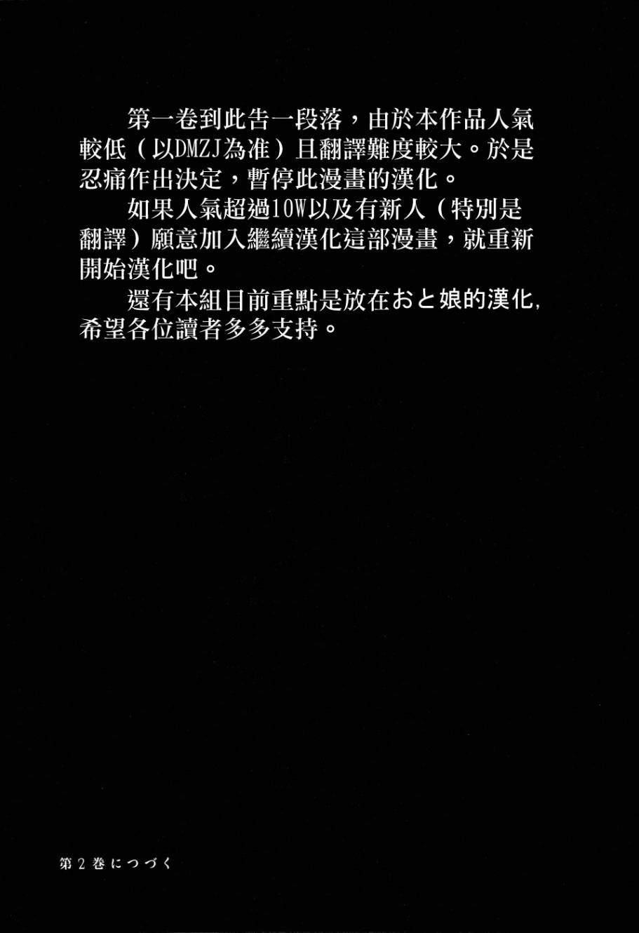 王国之子 第4话 第50页